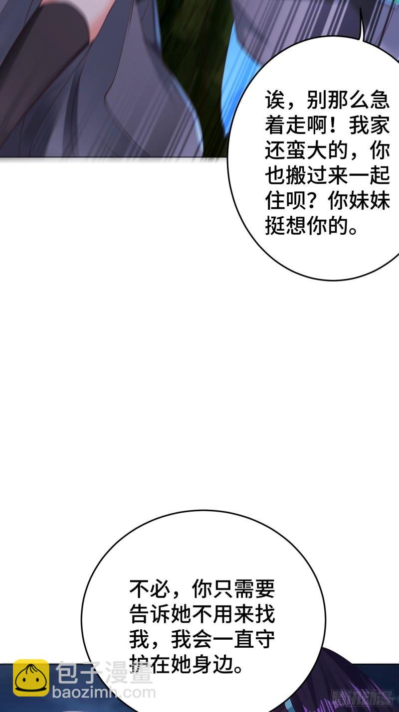 装神弄鬼29