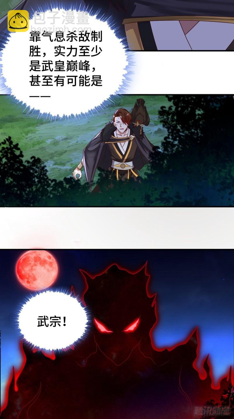 装神弄鬼3
