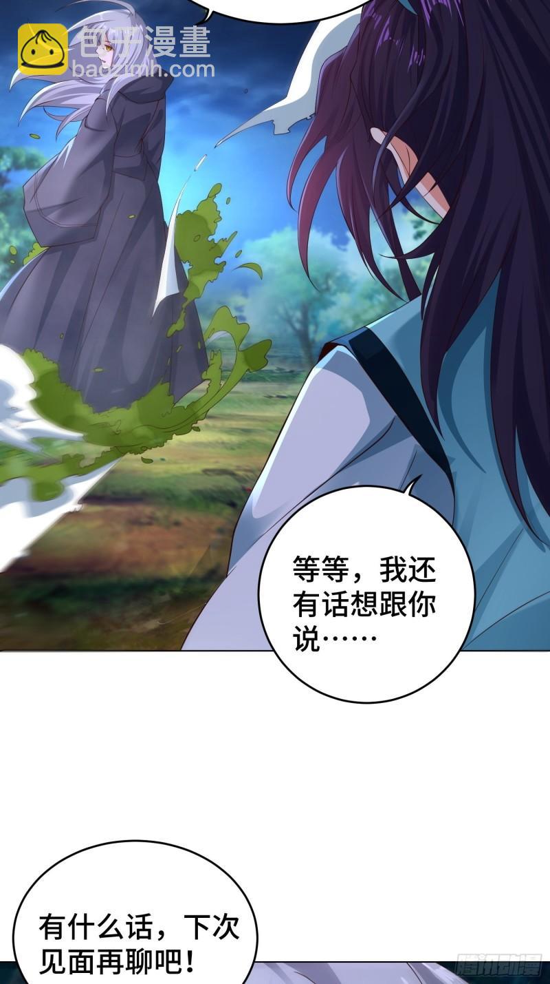 装神弄鬼30