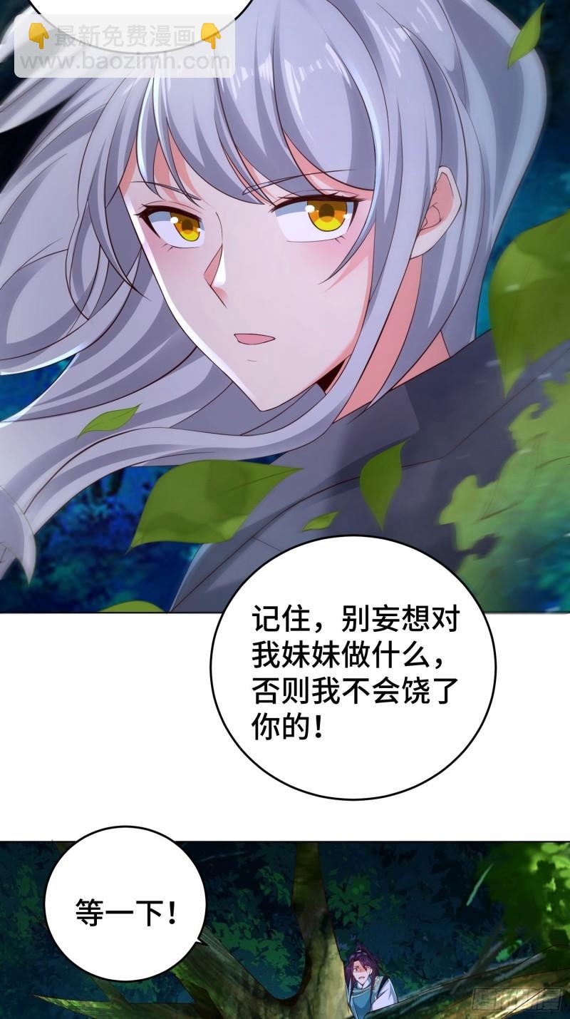 装神弄鬼31