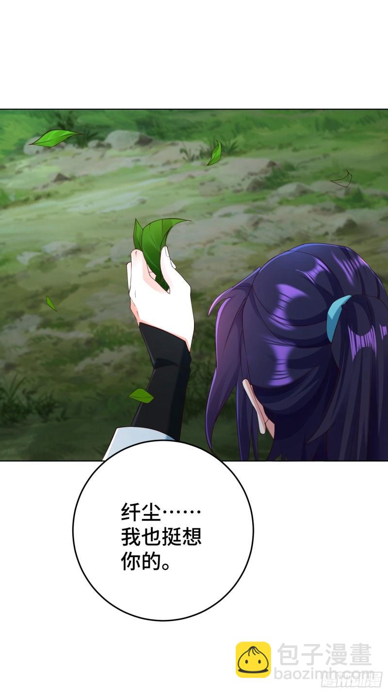 装神弄鬼33