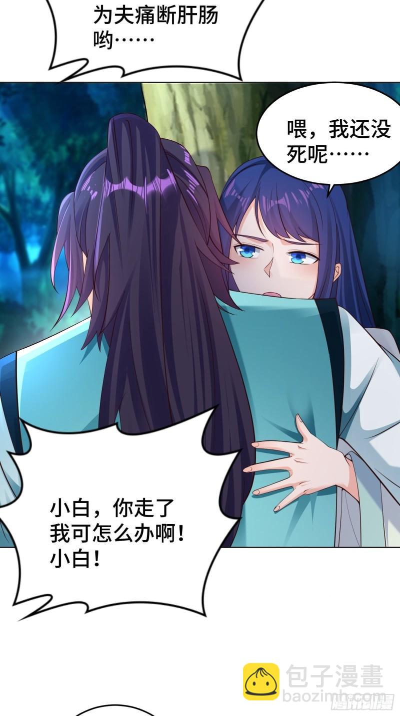 装神弄鬼37
