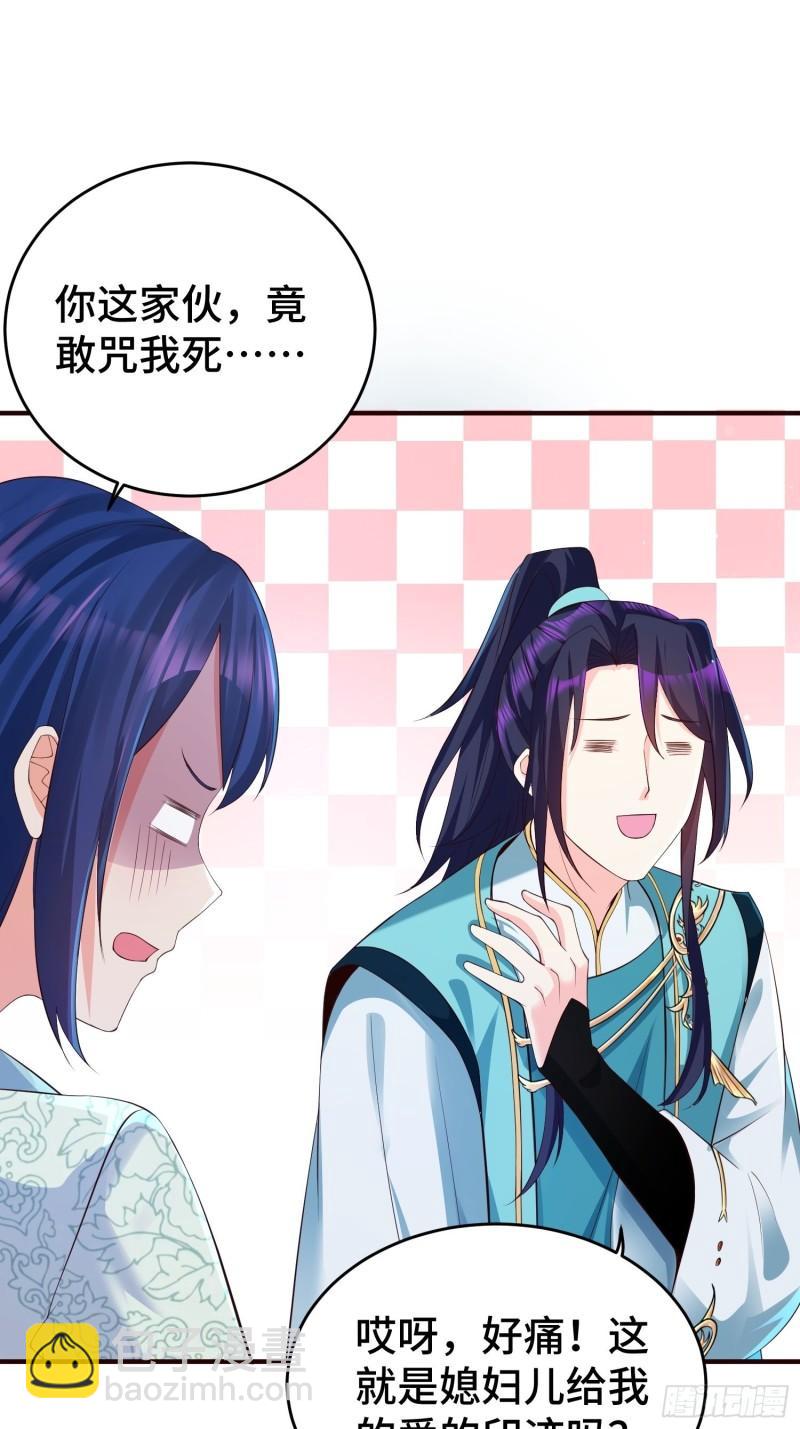 装神弄鬼39