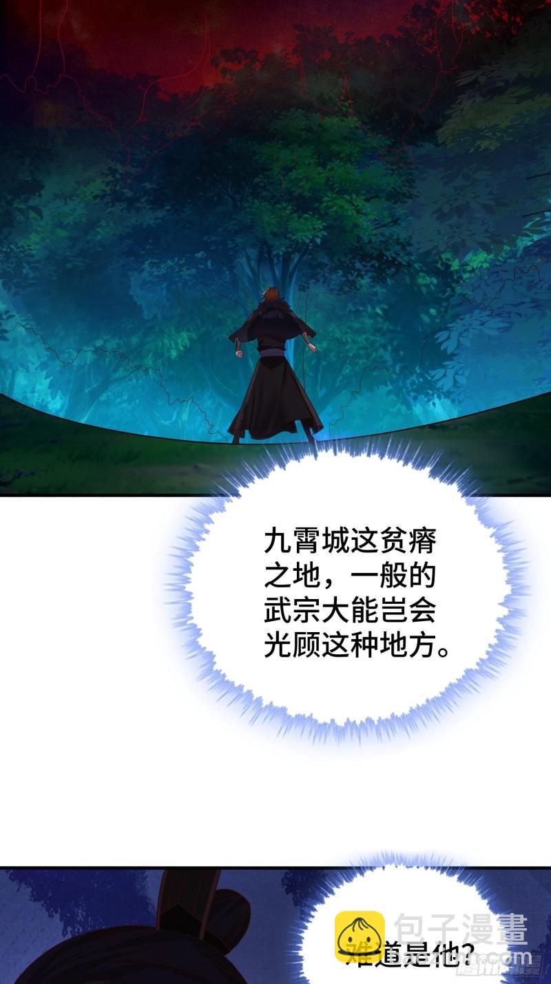 装神弄鬼4