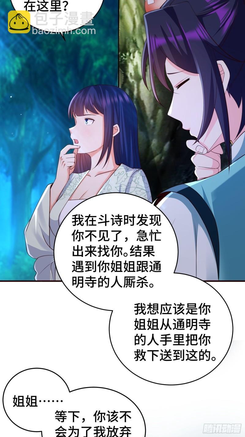 装神弄鬼41