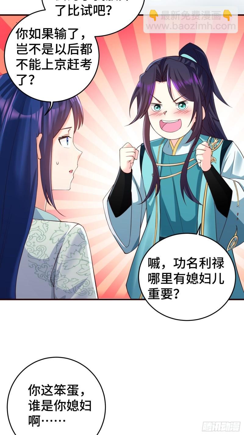 装神弄鬼42
