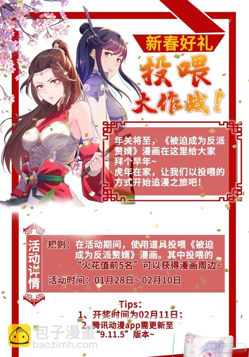 装神弄鬼44