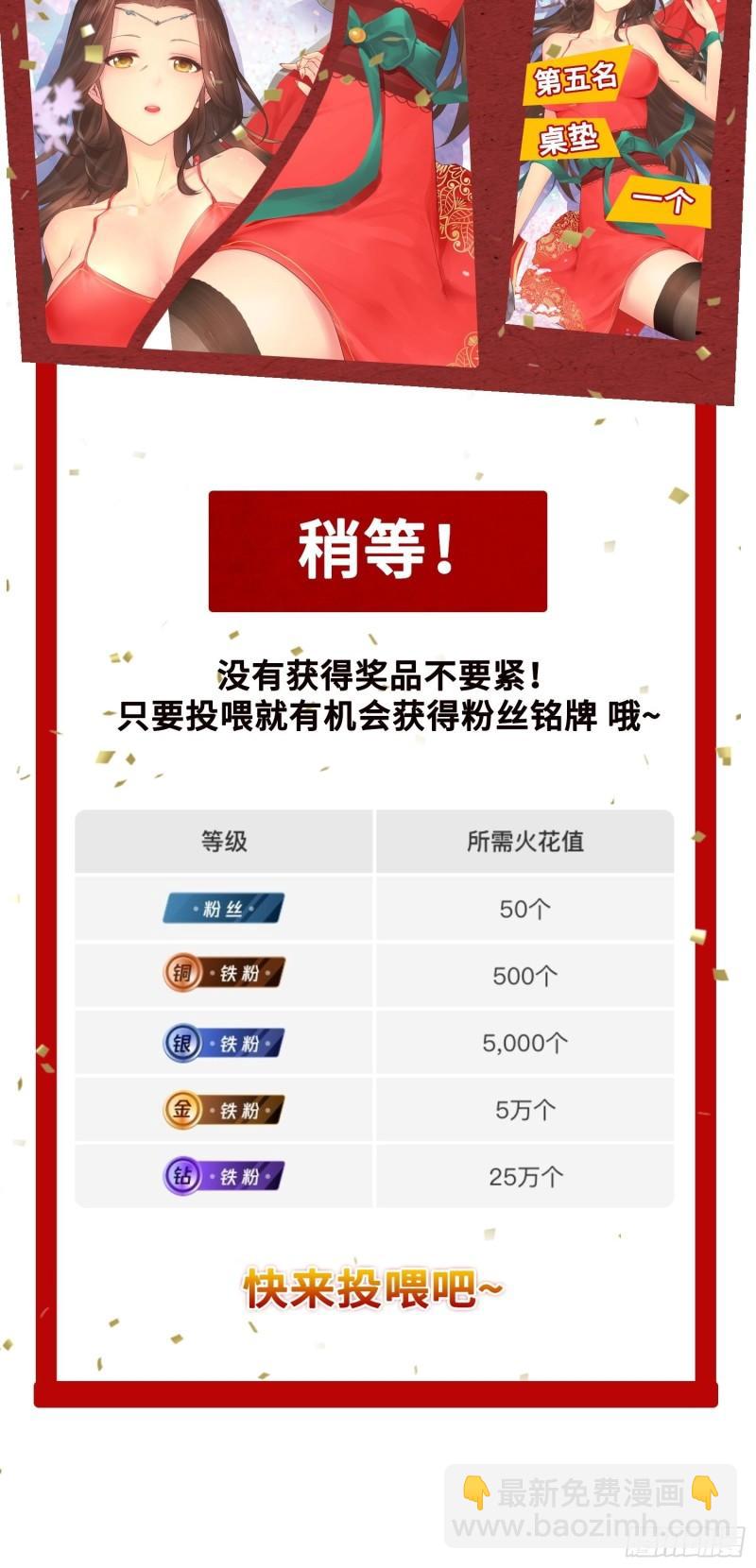 装神弄鬼47