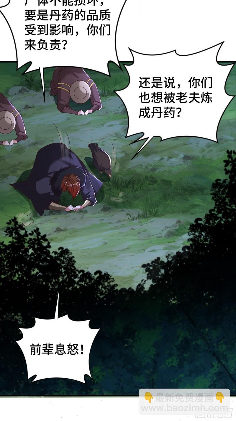 装神弄鬼7