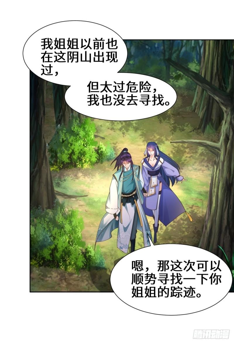 进入阴山24