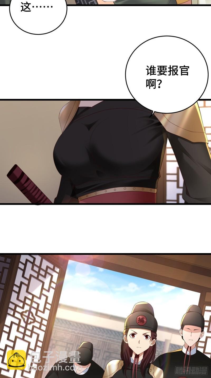 闹剧36