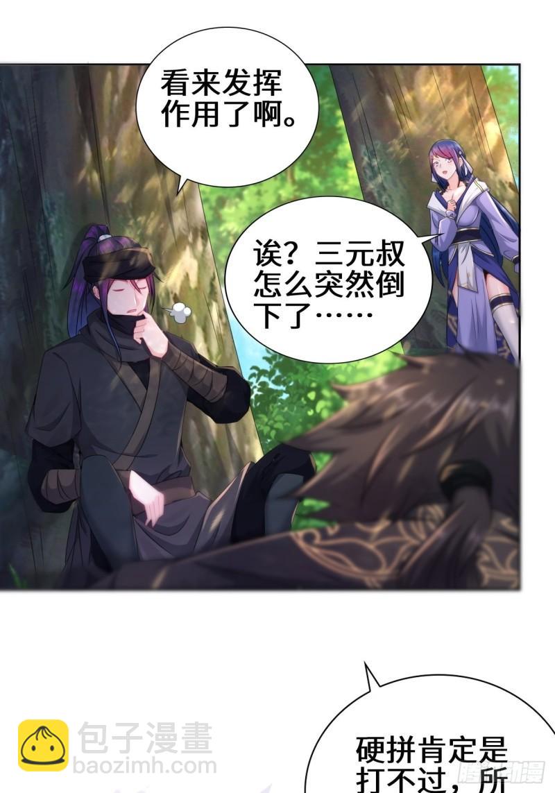 李振的秘密14