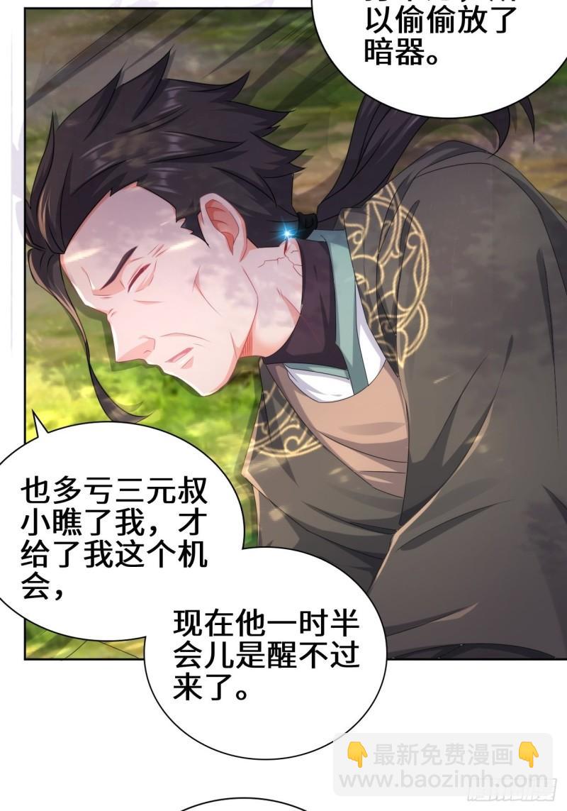 李振的秘密15
