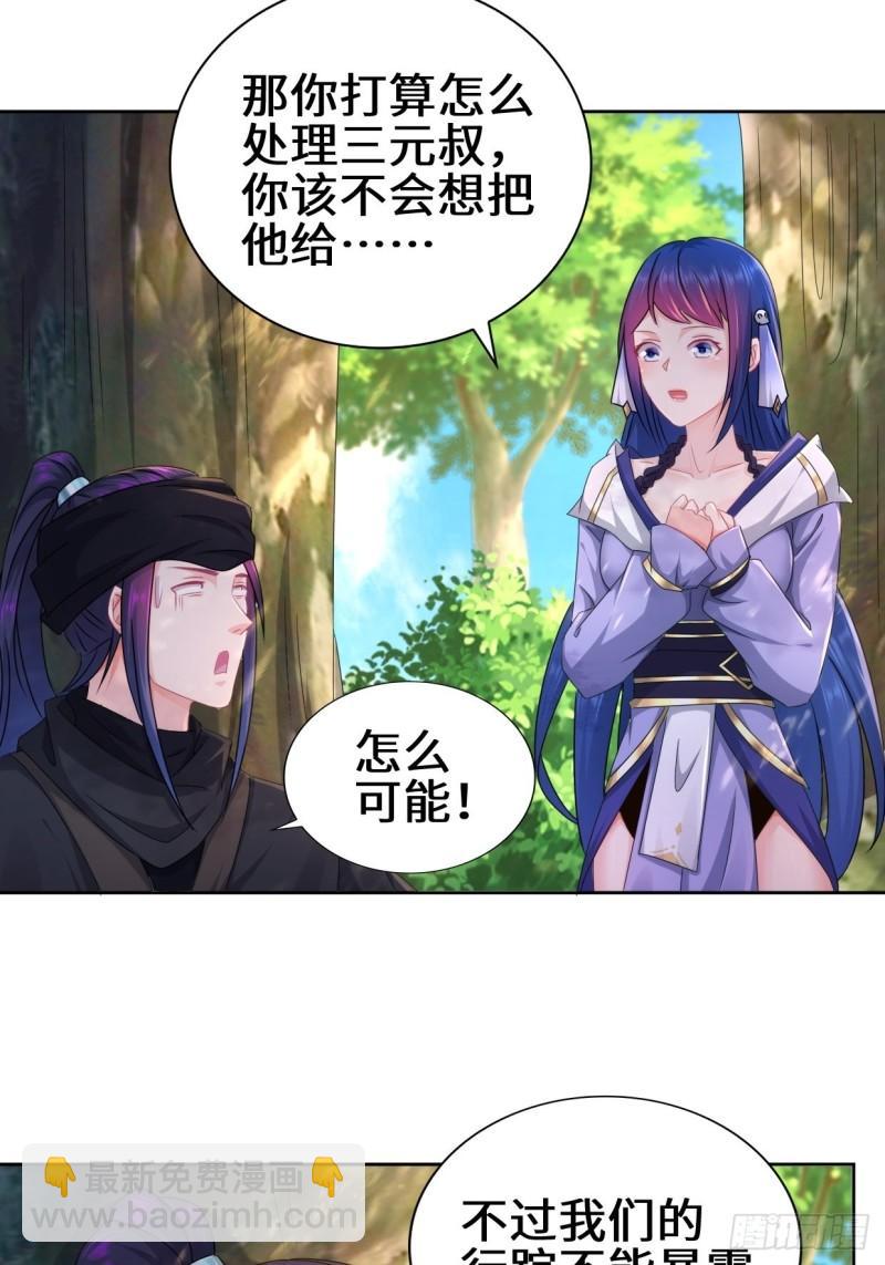 李振的秘密16