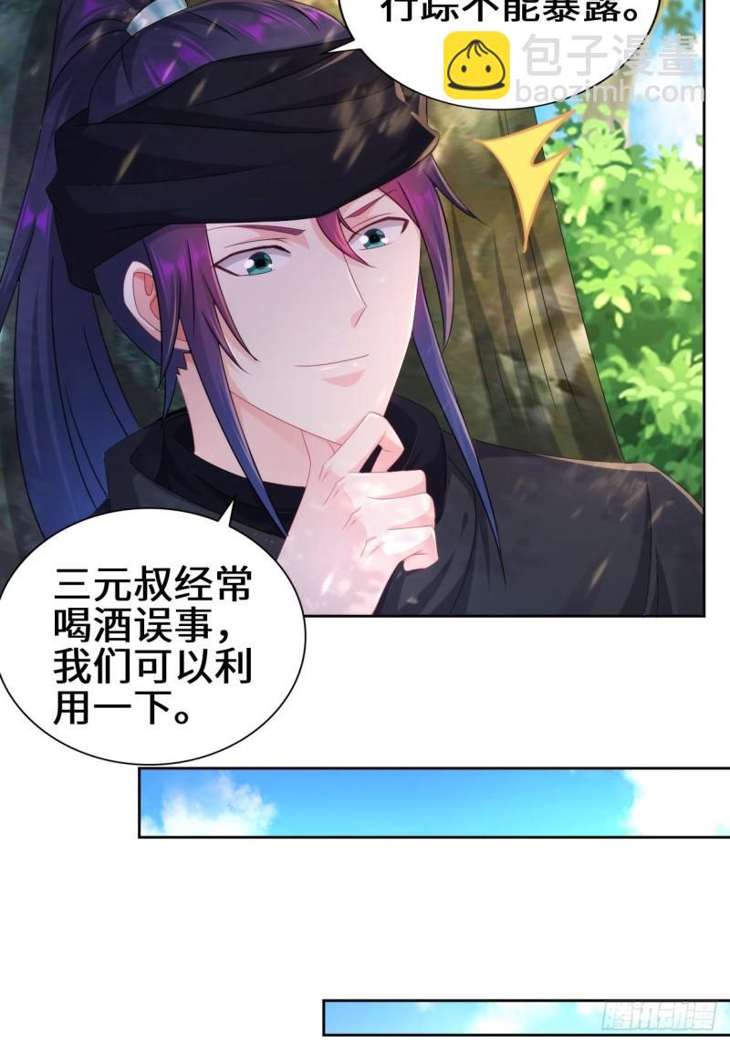 李振的秘密17