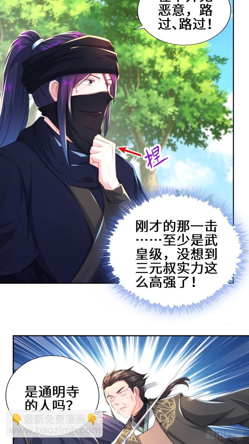 李振的秘密3