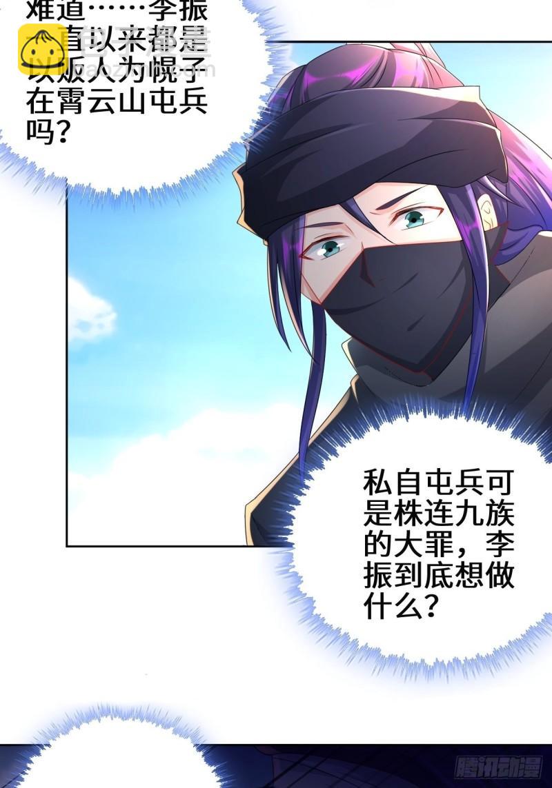 李振的秘密31