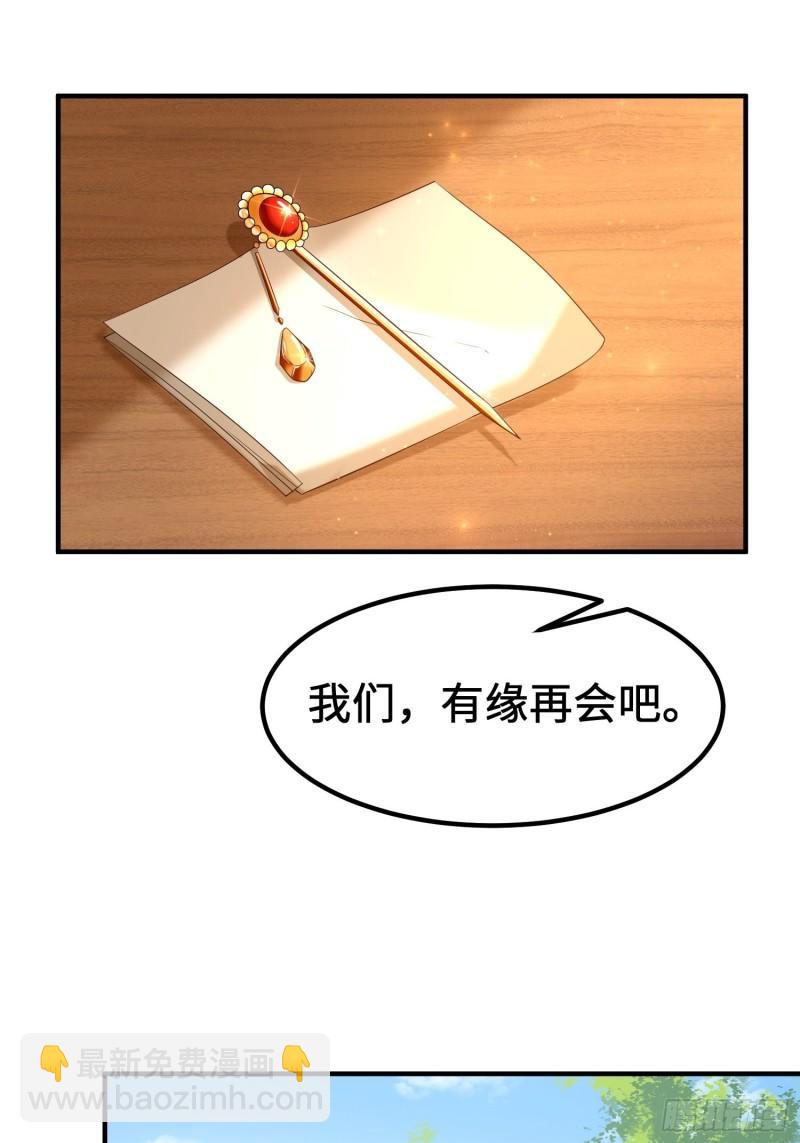 多情自古伤离别18