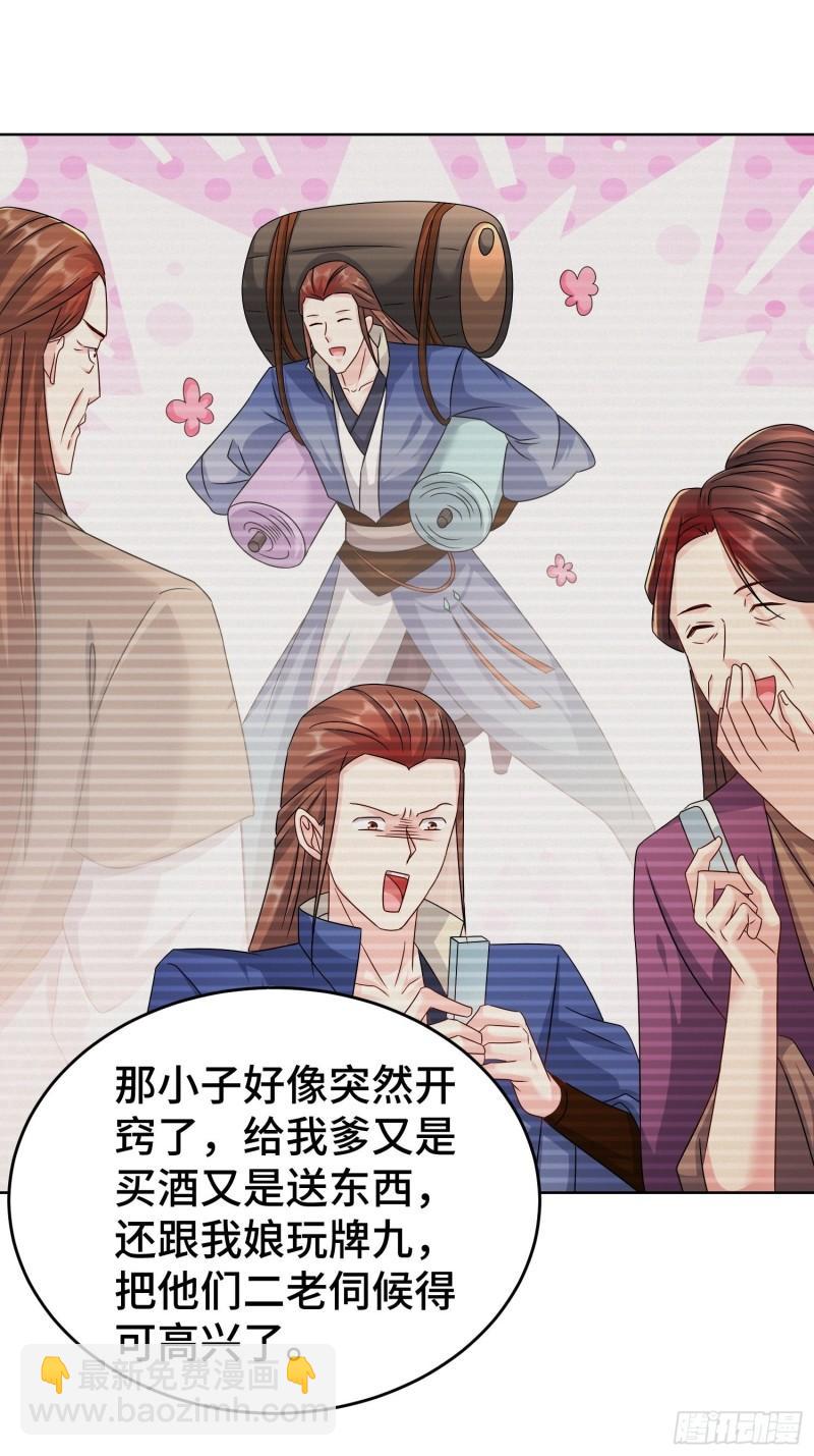 玉简的秘密10