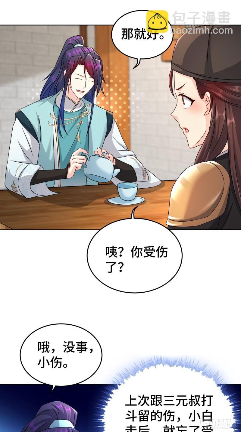 玉简的秘密11
