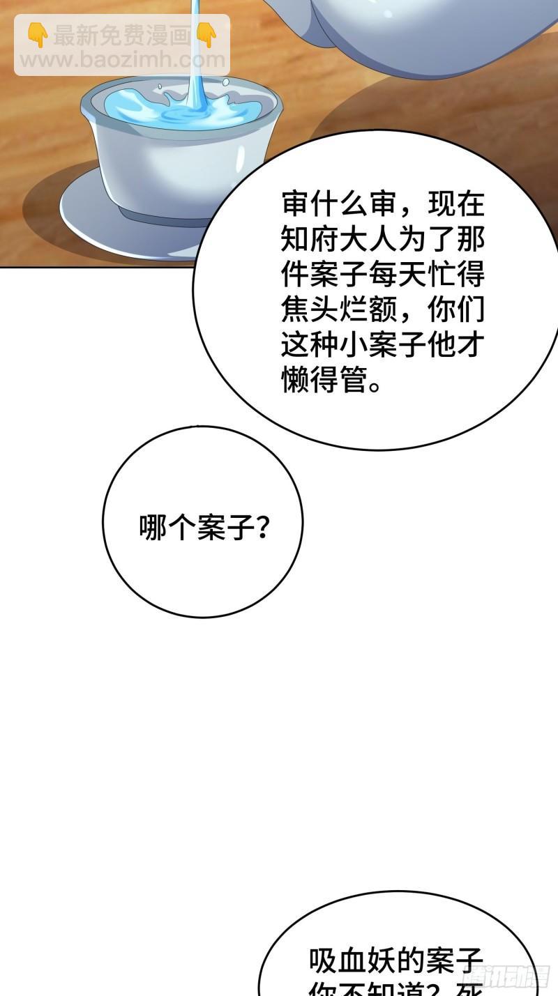 玉简的秘密13
