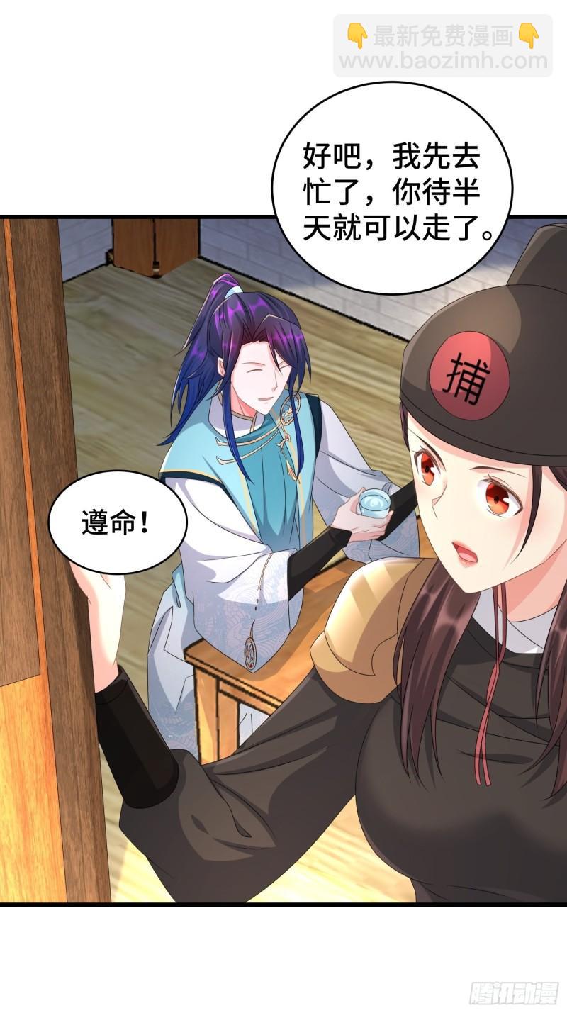 玉简的秘密15