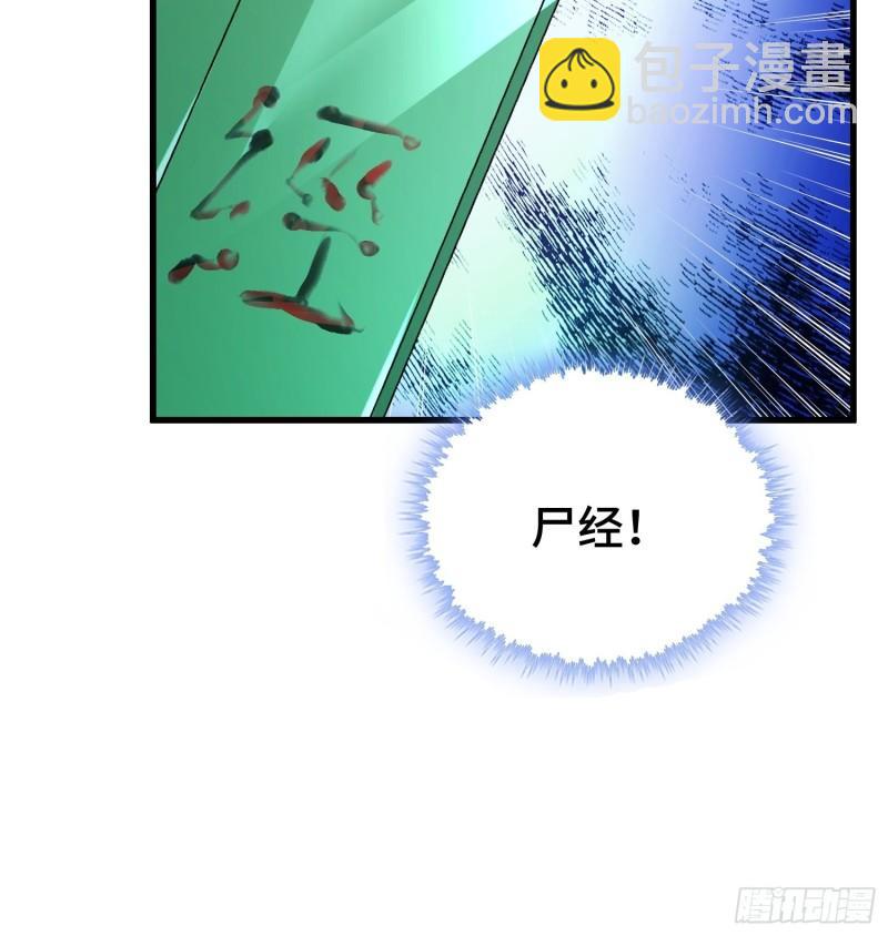 玉简的秘密19