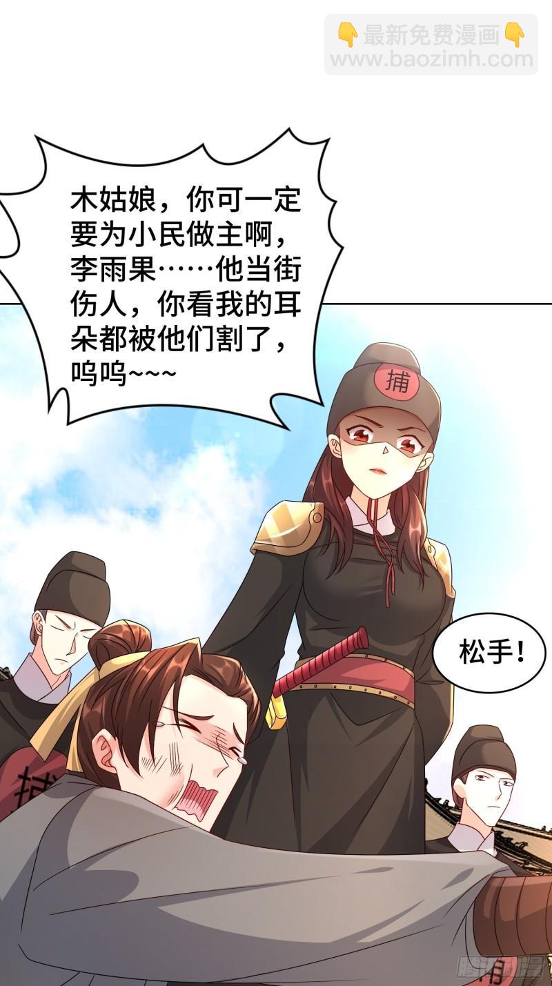 玉简的秘密2