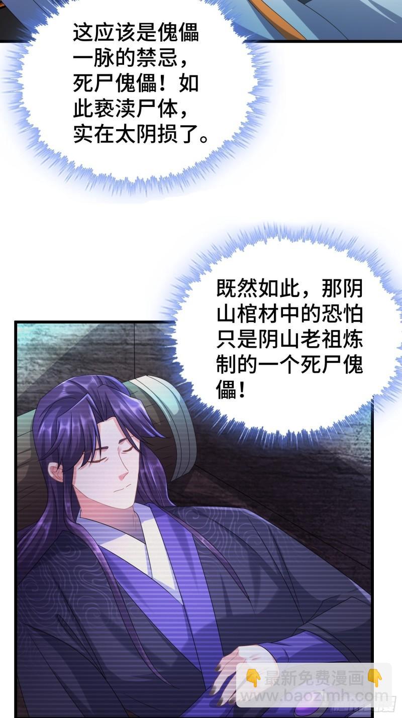 玉简的秘密21