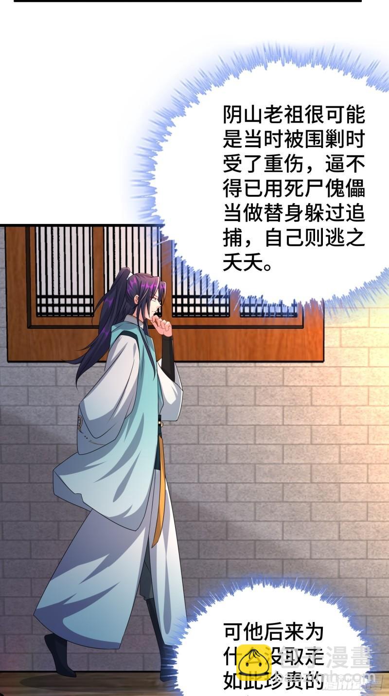 玉简的秘密22
