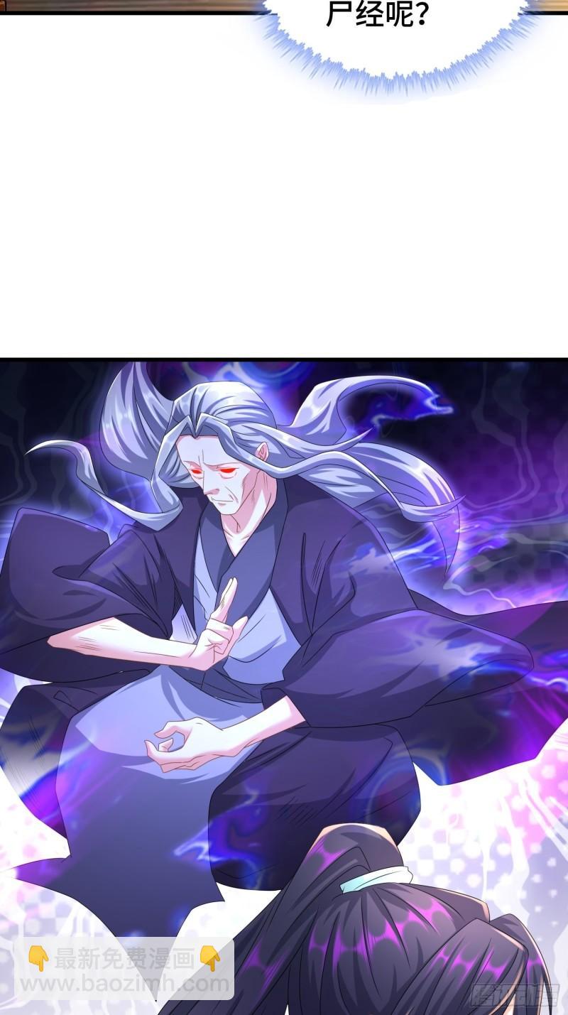 玉简的秘密23