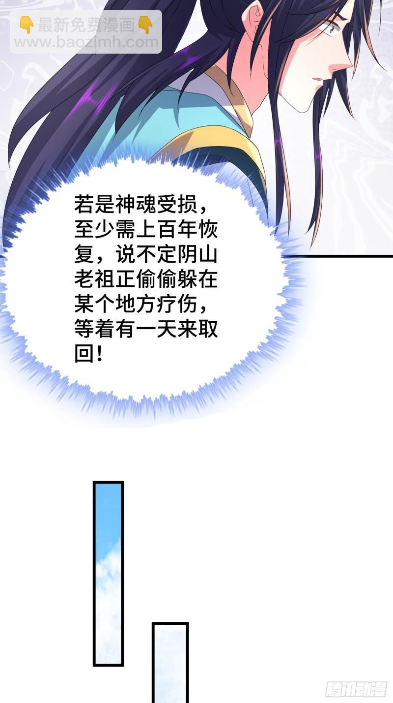 玉简的秘密24