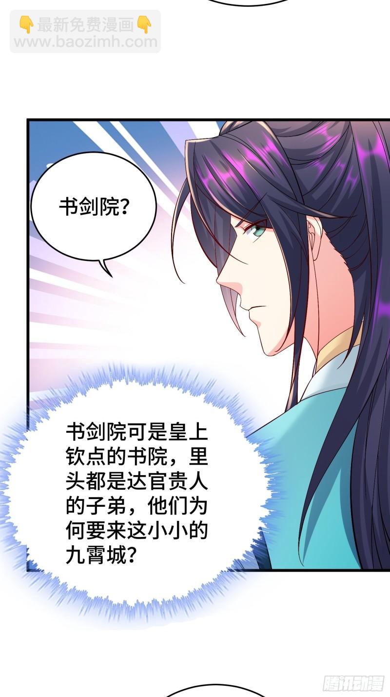 玉简的秘密28