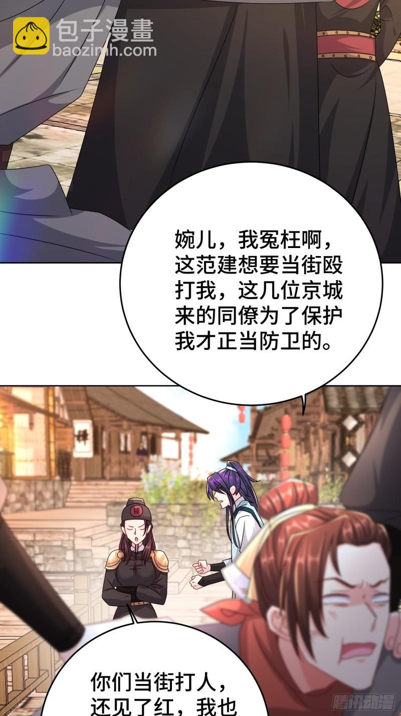 玉简的秘密3
