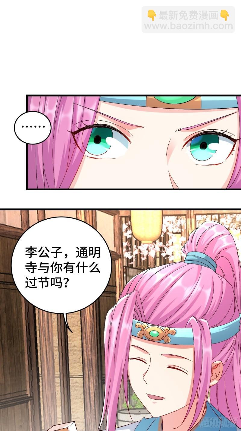 玉简的秘密32