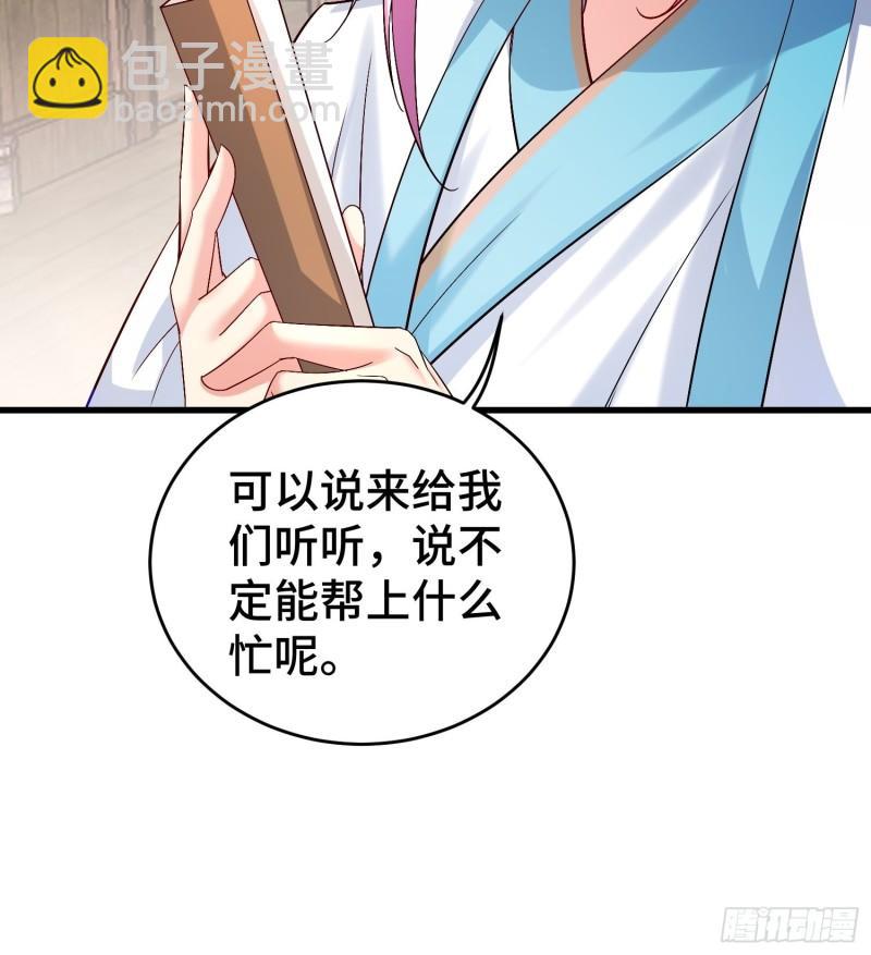 玉简的秘密33