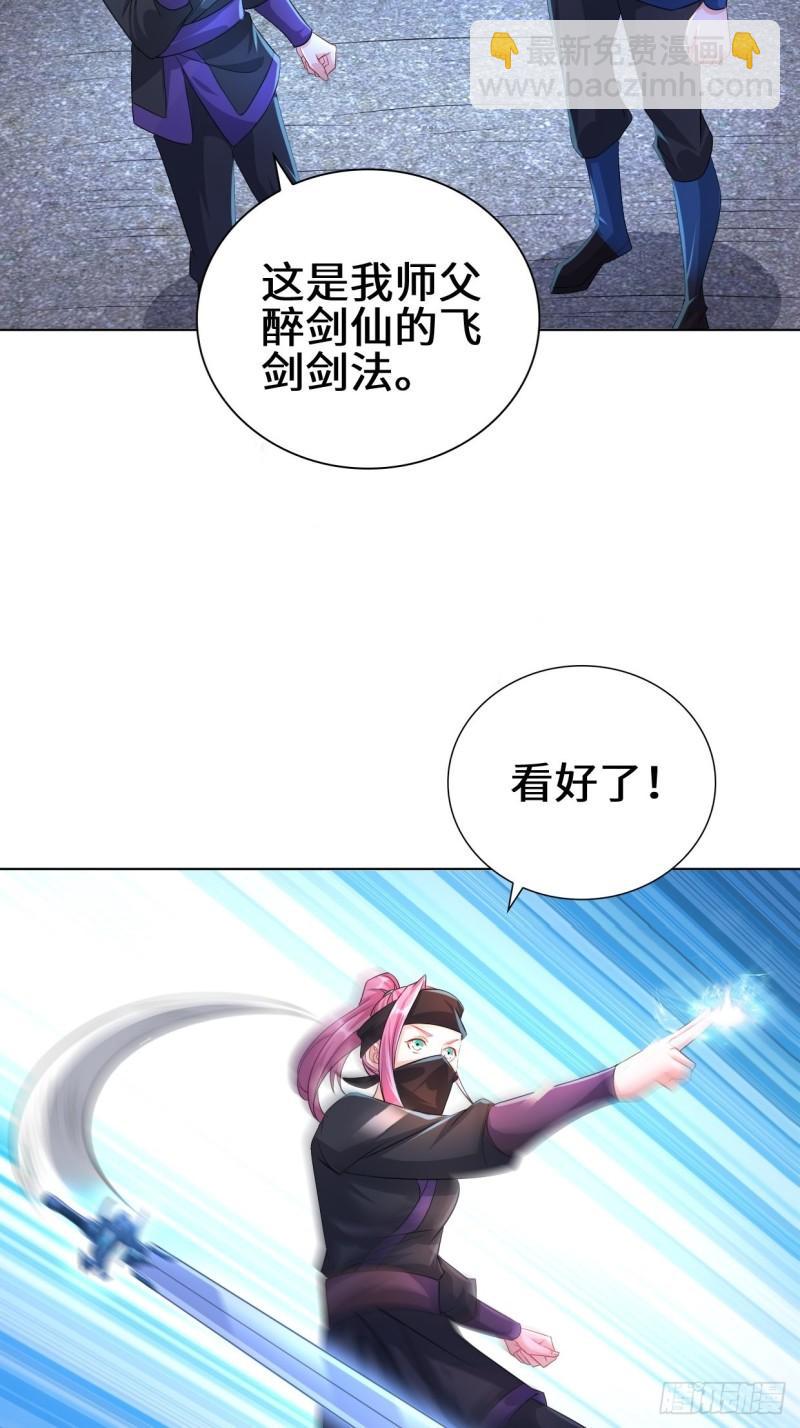 飞雪剑11