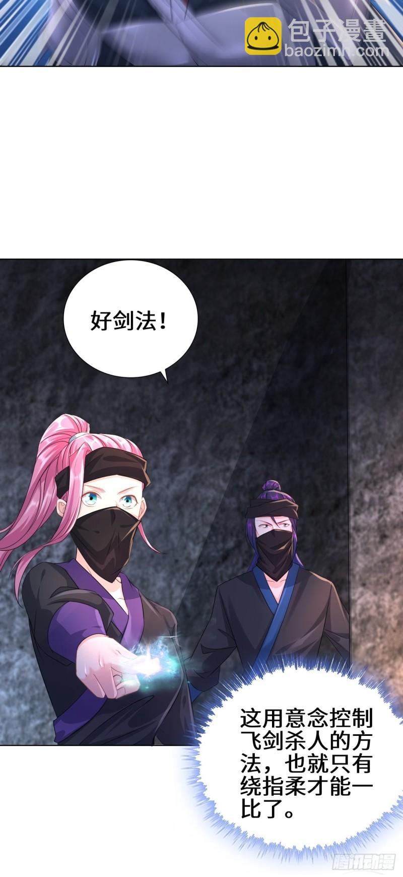 飞雪剑13