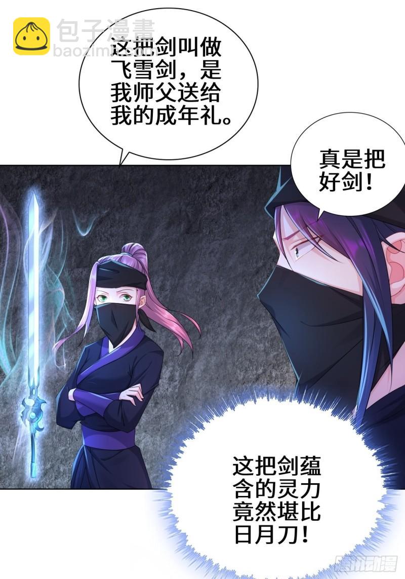 飞雪剑14