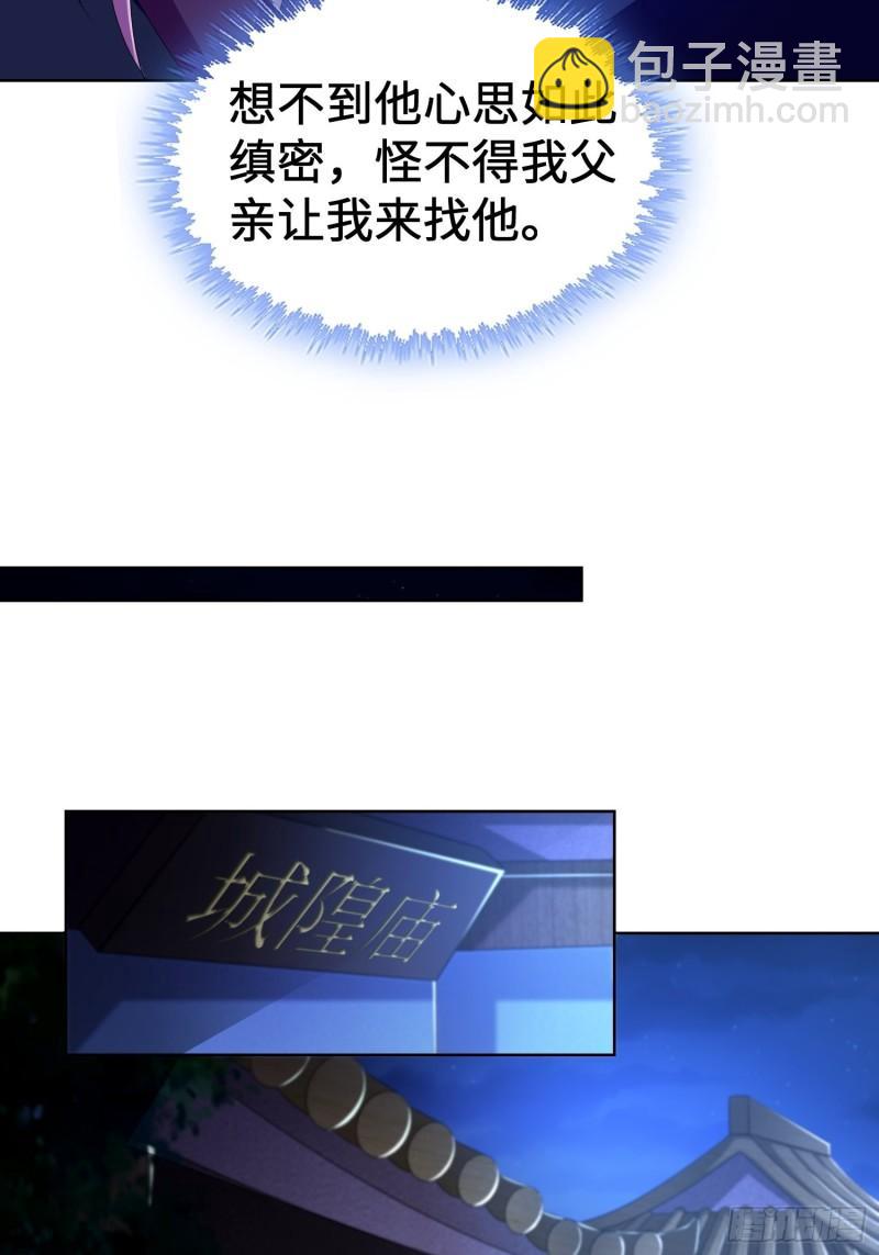 城隍庙遇险15
