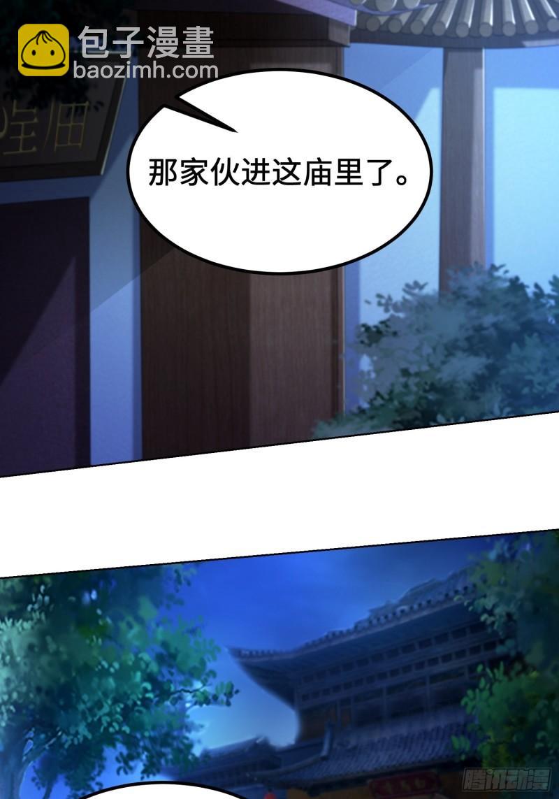 城隍庙遇险16
