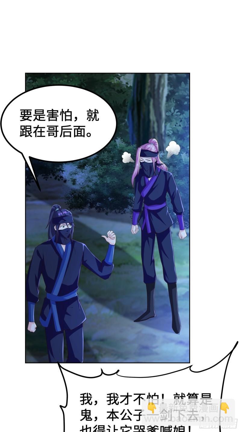 城隍庙遇险22