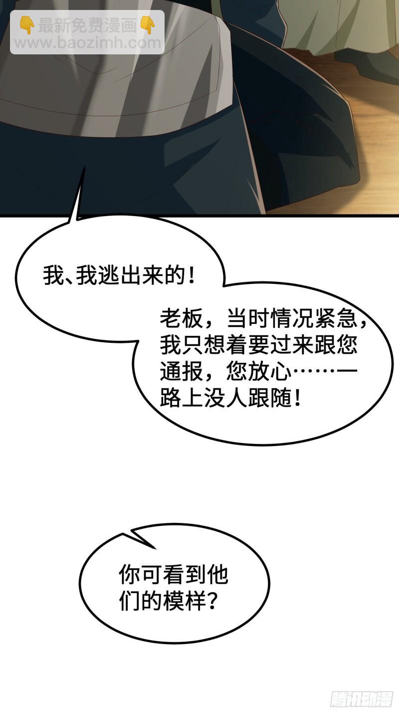 城隍庙遇险29