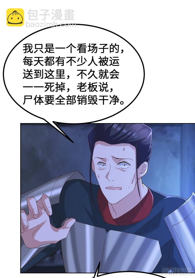城隍庙遇险6