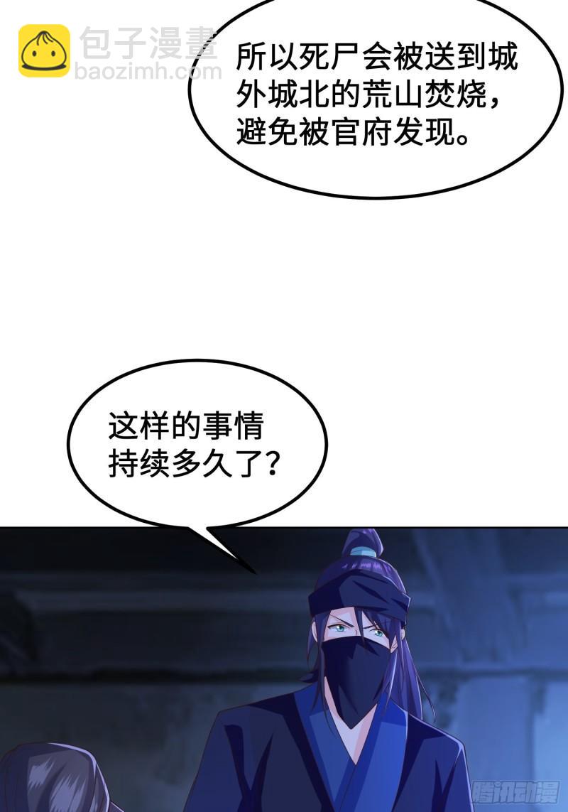 城隍庙遇险7