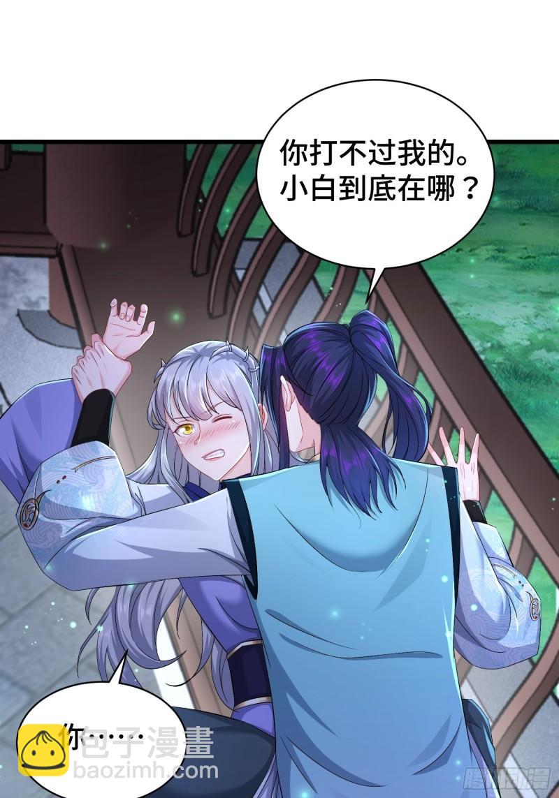 小白死了？24