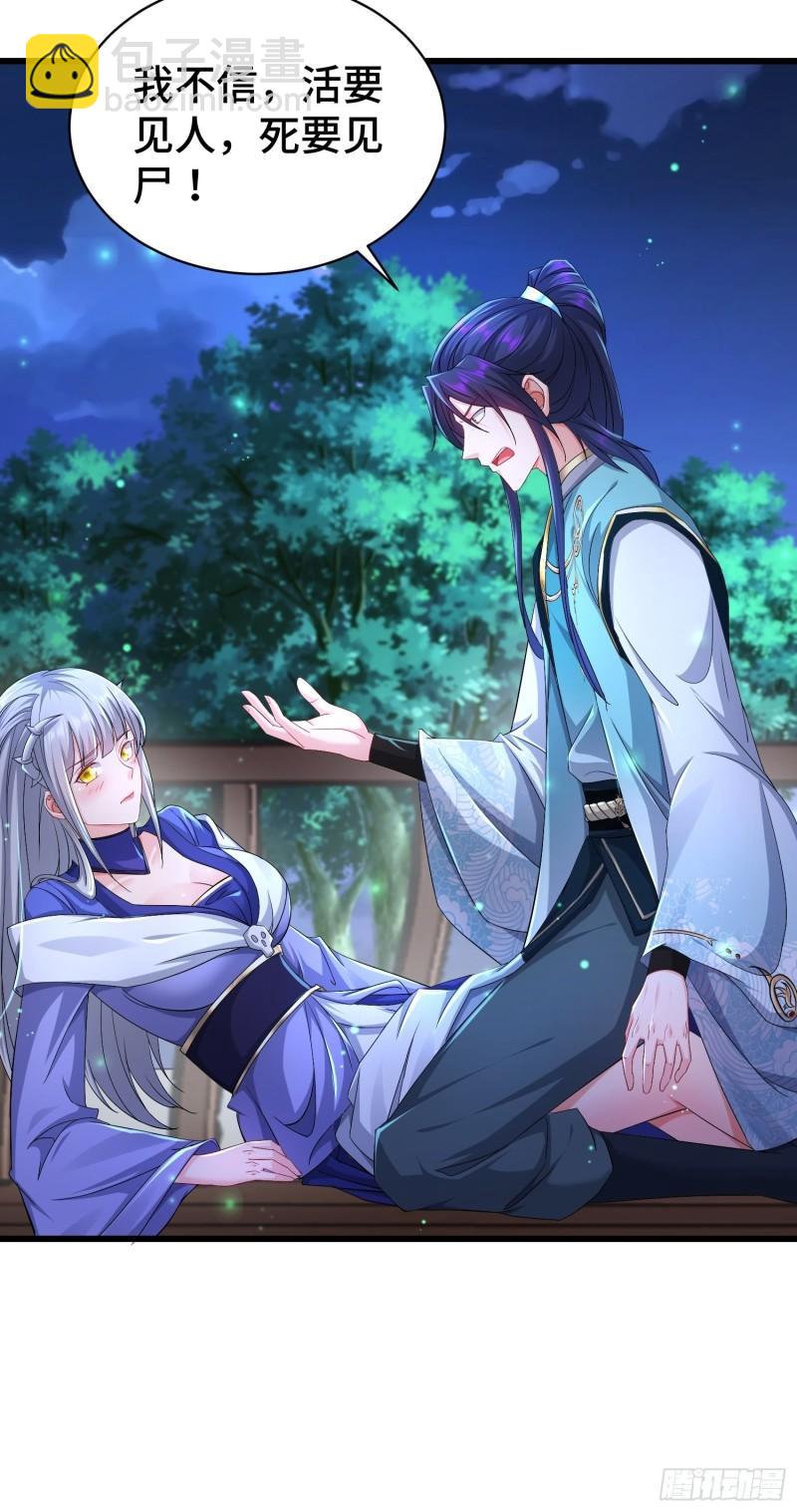 小白死了？27