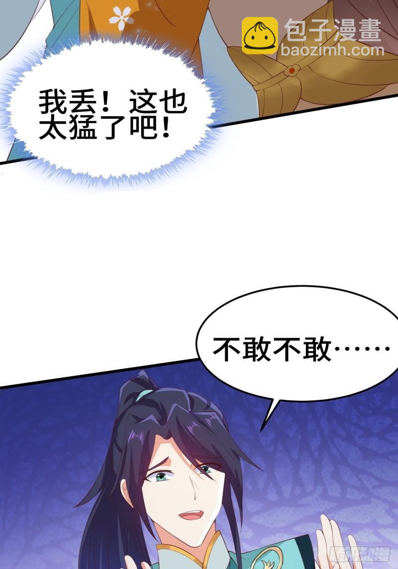 对质太子13