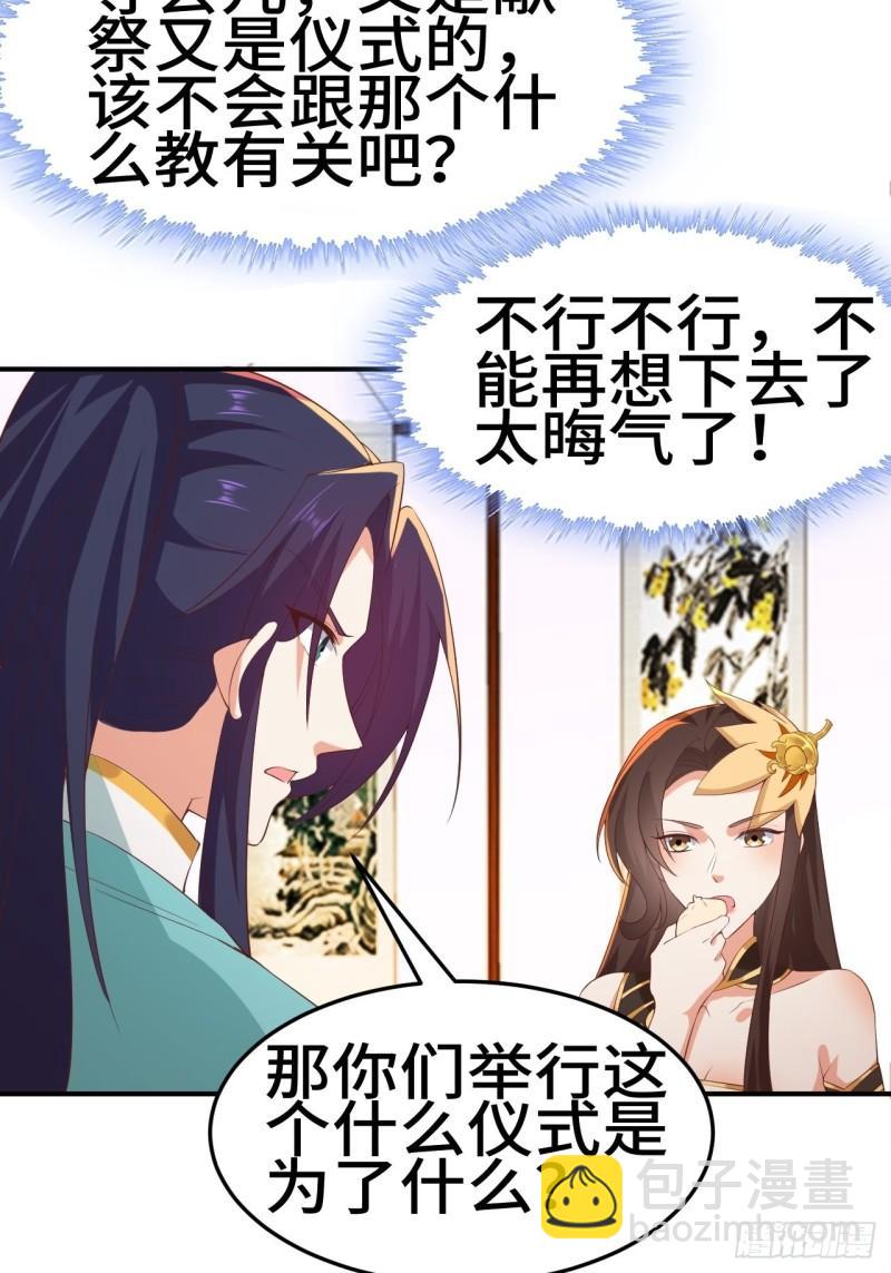 对质太子20