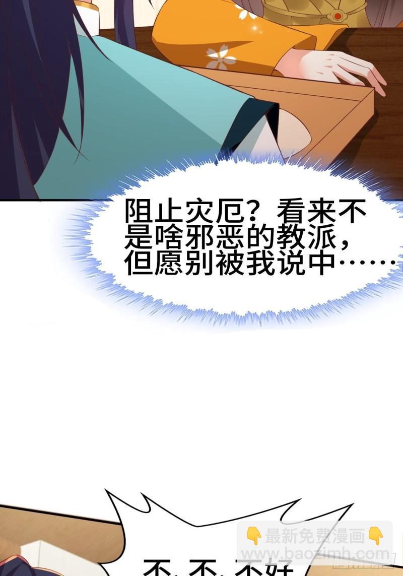 对质太子22